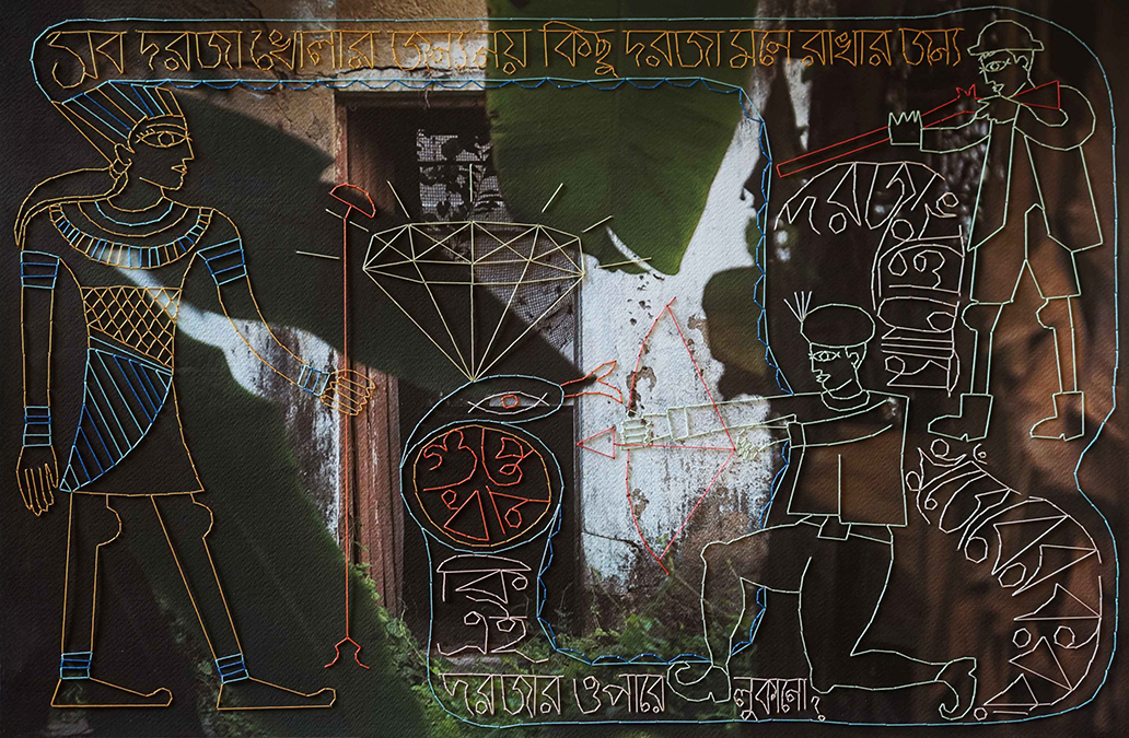 Abhijit Pal_My-Elder-Sister_The Treasure Hunters-Kingston Arts website or socials.jpg